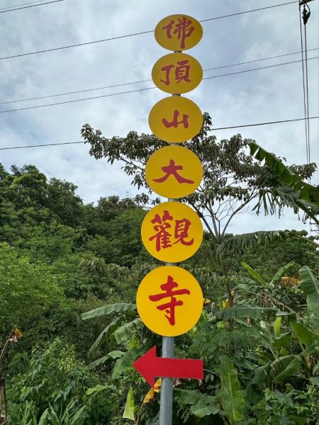 嶺頭觀日步道，西九分坑山O走2809641