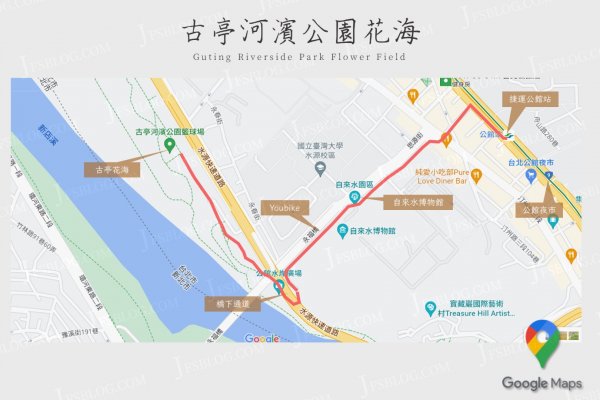 台北｜古亭河濱公園花海｜撰風旅食1654600