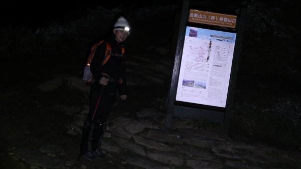 合歡北西峰登山健行趣(百岳34號＆82號)1805791