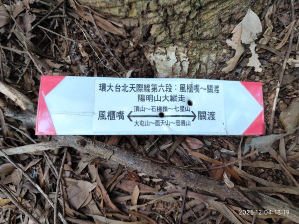 【臺北大縱走 1】二子坪遊客服務站→捷運關渡站2958194