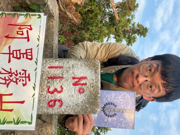 20230503__三汀山+阿罩霧山（台中小百岳）2762368