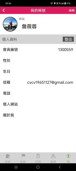 台北大縱走第八段2781302