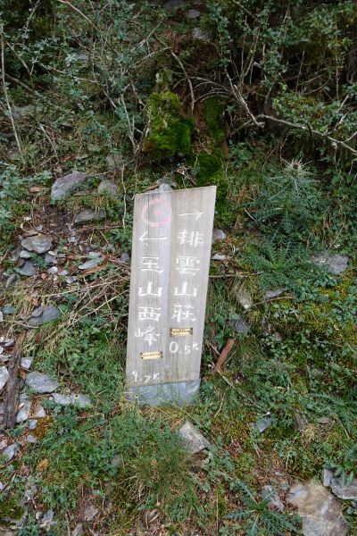 台灣百岳 No.01 玉山166837