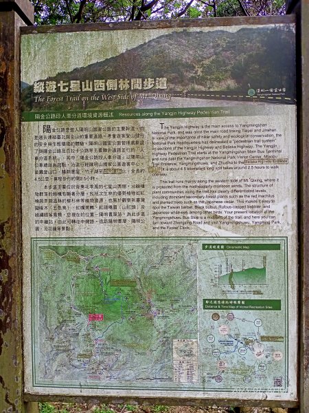 環七星山人車分道-陽金公路段、百拉卡公路人車分道【走遍陽明山】2236324