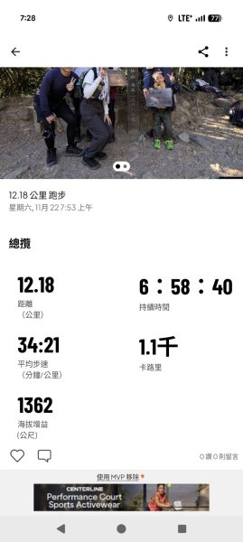 八仙山主峰步道3014121