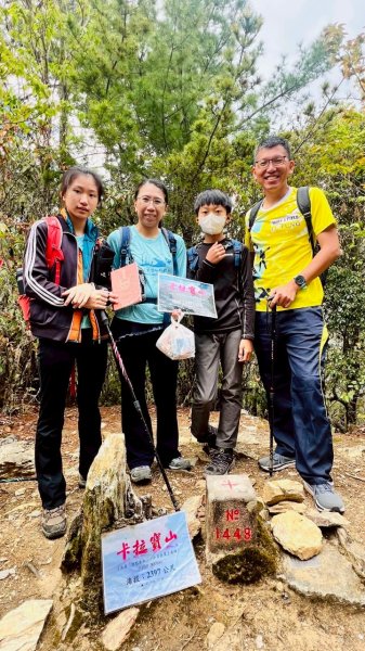 🌈4/19(六)~中橫小百岳-卡拉寶山+百岳~石門山FB：熊熊趴爬走🌈2765891