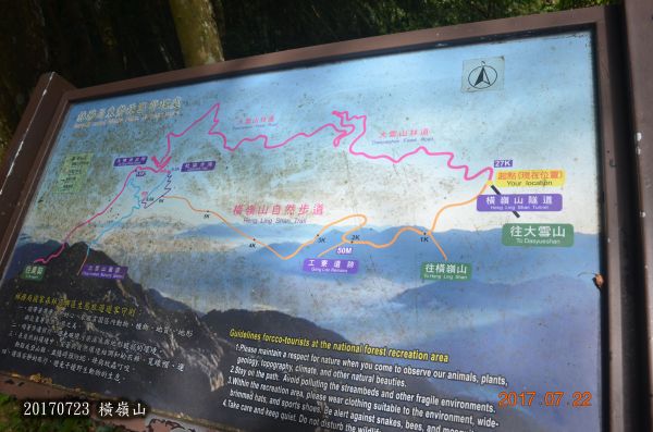 橫嶺山自然步道148046