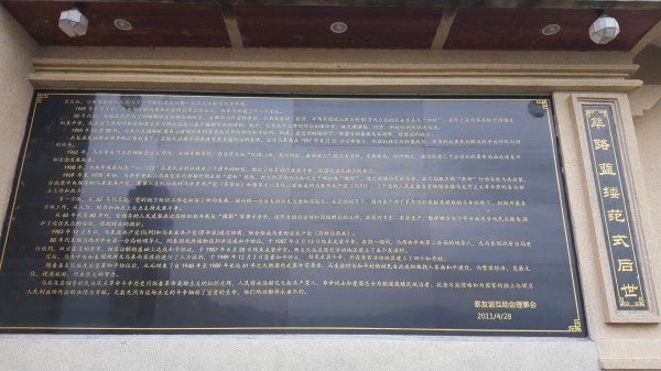 勿洞馬共友誼村地道、文物館、萬花園2487532