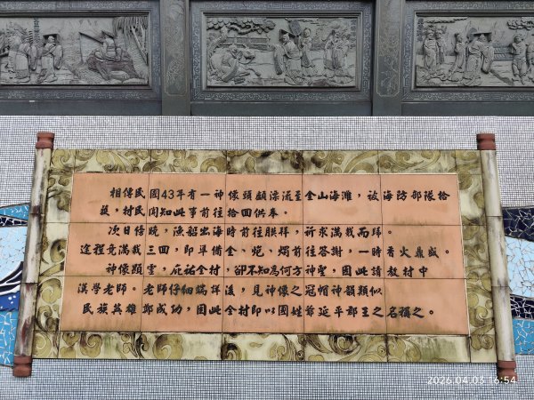 大直美麗華百樂園、內湖路一段737巷廟會遶境、萬里和金山風光3031491