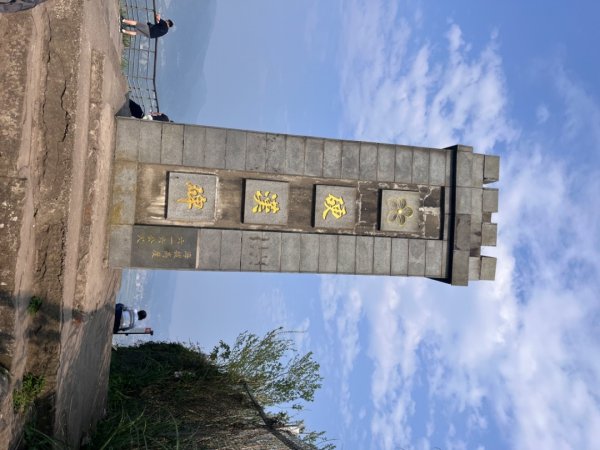 觀音山硬漢嶺2081857