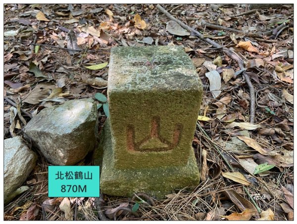 北松鶴山、德芙蘭步道 (台中 和平)2922151