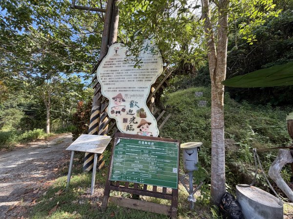 [漫遊縱谷 愛在花東] 2025_1018 米棧古道(第二回)2921148