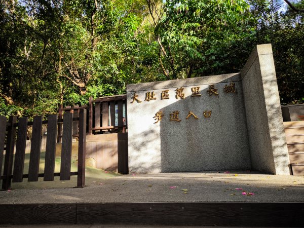 2025-12-14 大肚萬里長城步道、環保公園步道、旗開得勝步道2968957