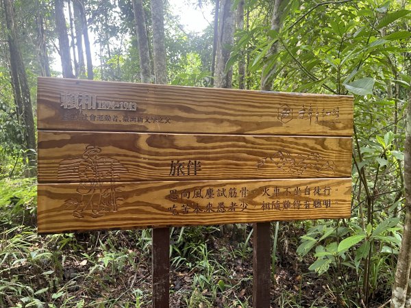 [皮皮獅Hike客任務-05/10] 2024_0721 石硬子古道(石峎古道)2557526