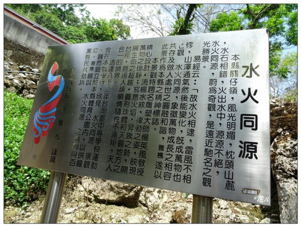 枕頭山/碧雲寺/火泉步道1658366