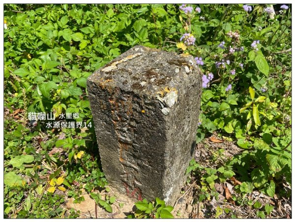 貓囒山 好多基石 (日月潭)2834886