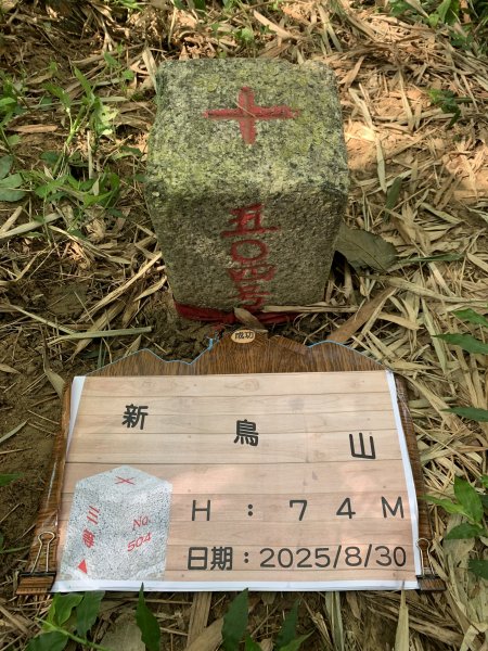 20250830高雄新鳥山2877051