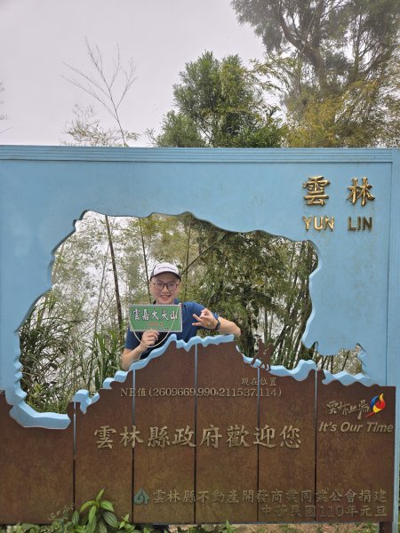 雲嘉大尖山2871298