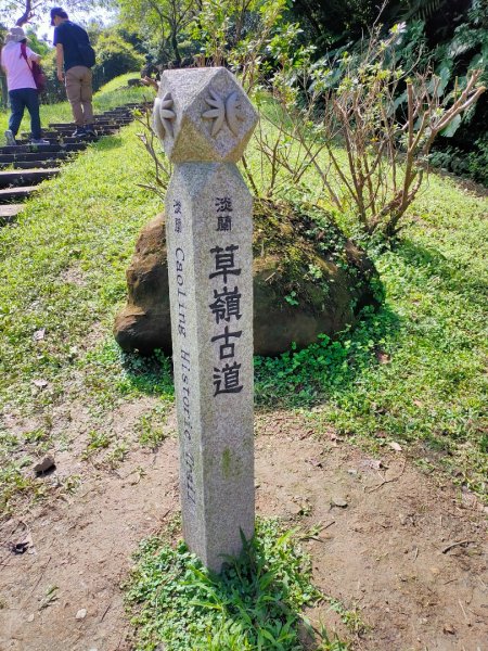 ［草嶺古道］（福隆~大里）（2023/11/1）2334772