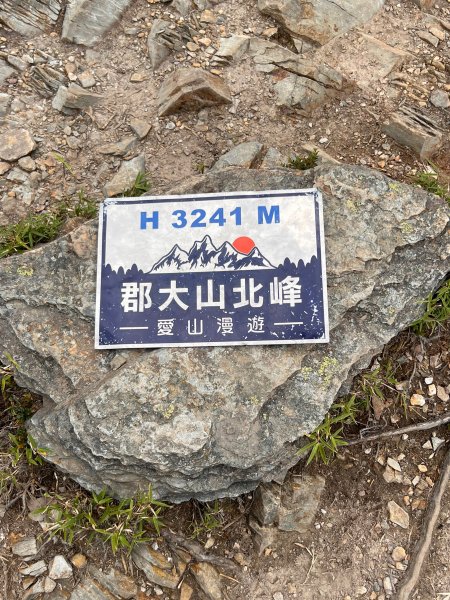 郡大山1798410