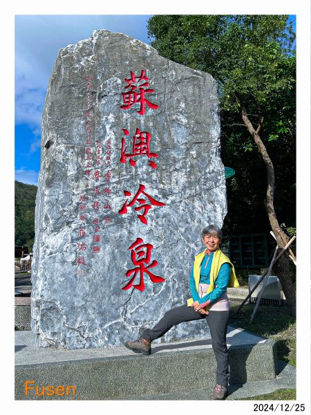 241225朝陽隊尾牙活動2678578