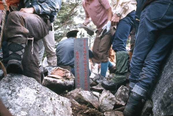 1974林文安遇難，隔年山界於殉難處立碑39376