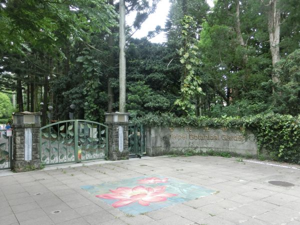 臺北植物園356123