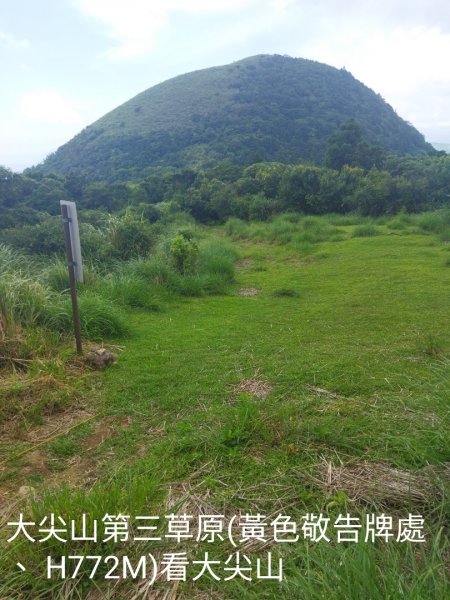 瑞泉古道上大尖山、下富士坪第三草原1760126