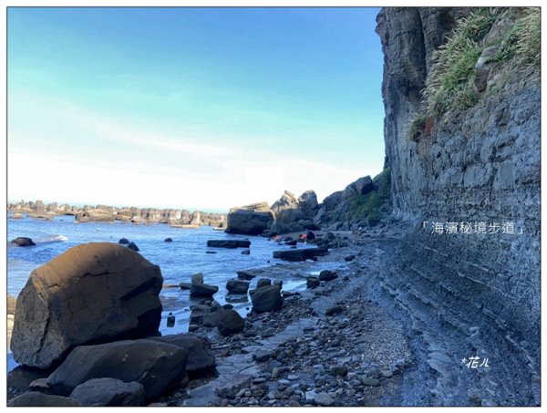 鼻頭角秘境步道、鼻頭角山、鼻頭山 O型一圈2915785