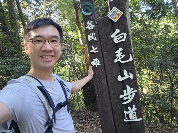 谷關七雄｜白毛山3131394
