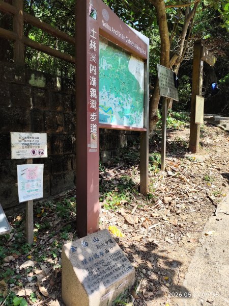 臺北內湖金面山、剪刀石3063645