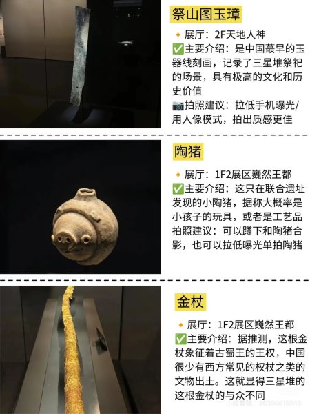 四川成都→廣漢市三星堆博物館→九寨溝2933746