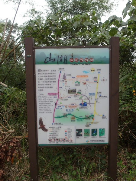 清水岩~中央領~橫山觀日~山湖步道之旅96741