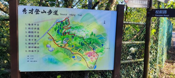 秀才登山步道2658111