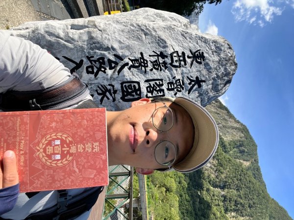 20251011_立霧山認證點（花蓮小百岳）2941285