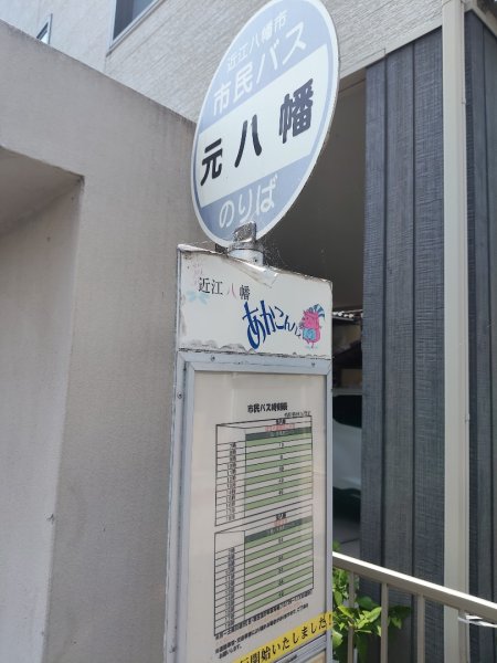 近幾八幡(八幡神宮ˊ八幡山)3089851