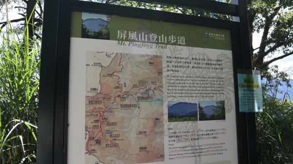 屏風山登山徤行趣(百岳65號)2274653