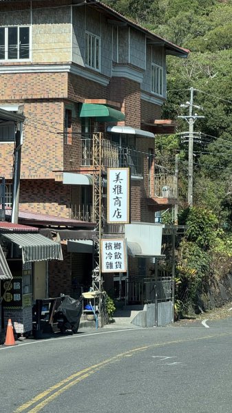 20260213 小百岳鳴海山3002949