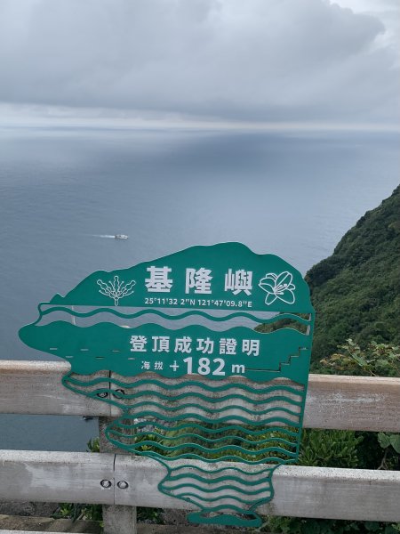 基隆嶼步道2184628