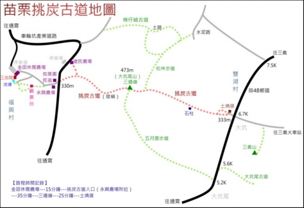 挑炭古道(三通嶺古道)路線圖