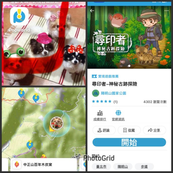補個大💙藍天-二輪陽明山-尋印者-神秘古蹟探險12條步道3010515
