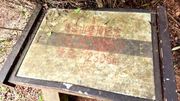 【中級山】五星級步道，谷關七雄馬崙山（八壯士進，斯可巴出）2744972