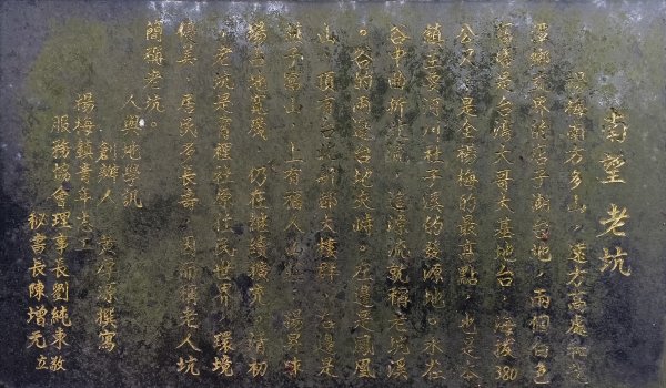 2026/03/21-貴山客家文化公園3023176