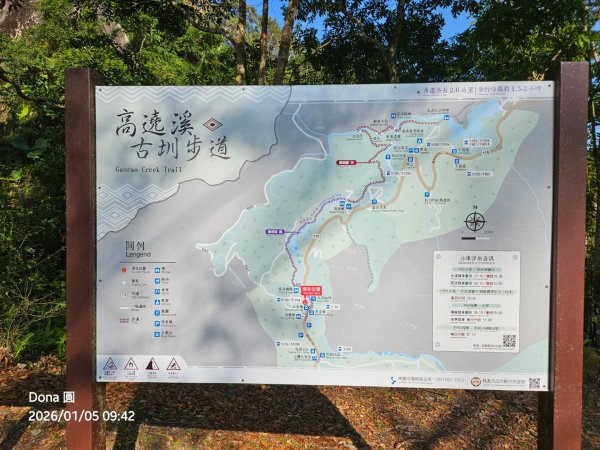 20260105高遶溪古圳步道P走+羅浮泡腳2977823