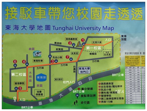 東海大學/校園步道746094