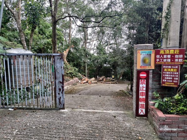 【新竹縣橫山鄉】大崎棟步道2833220