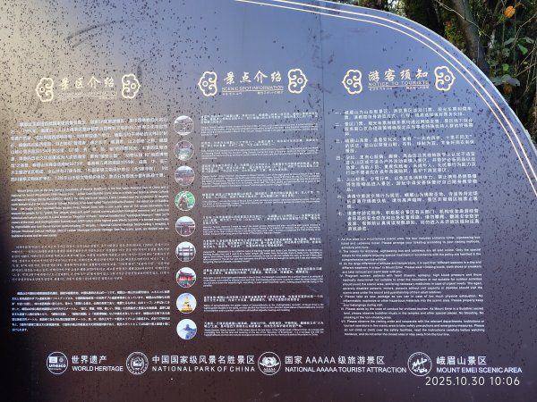 四川峨眉山 (2-1)2940261