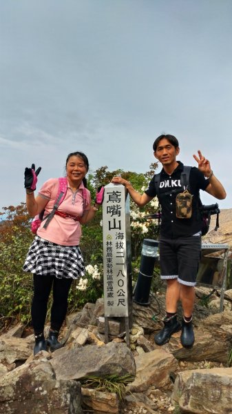鳶嘴山 2019/05/05封面