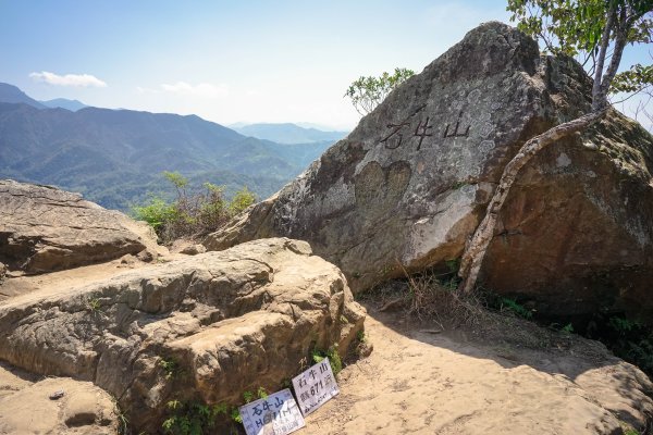 新竹關西鎮 石牛山938216