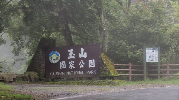 玉山前峰-翻越石瀑的第五座百岳之旅。2254787